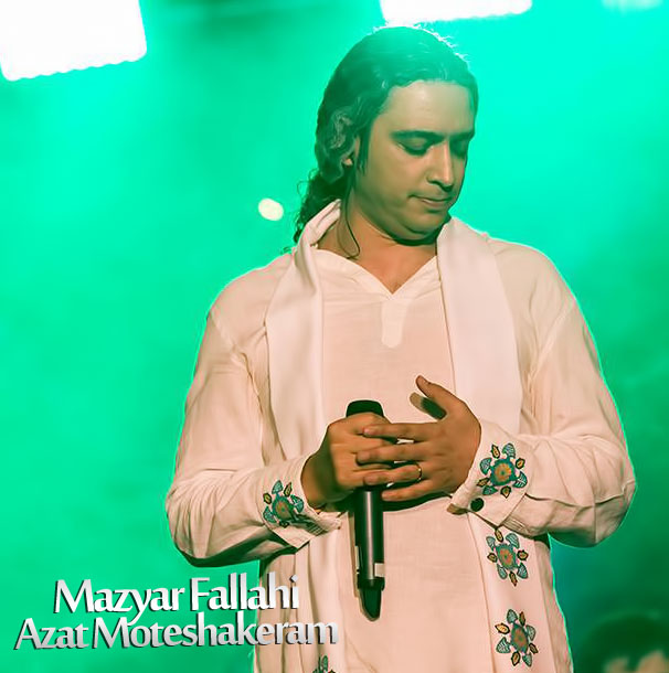 دانلود آهنگ مازیار فلاحی طاقت غم